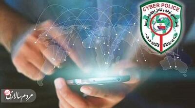 هشدار دوباره پلیس فتا به شهروندان! - مردم سالاری آنلاین