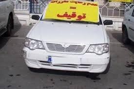 فیلم/ توقیف پرایدی با ۹۶ میلیون تومان خلافی در اصفهان