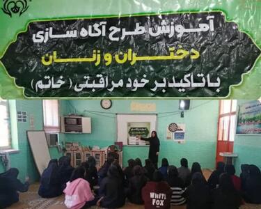  طرح آگاه‌سازی زنان و دختران  در دشتی افتتاح شد