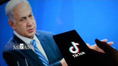 تیک‌تاک؛ ابزار جدید صهیونیست‌ها برای سانسور صدای حامیان فلسطین