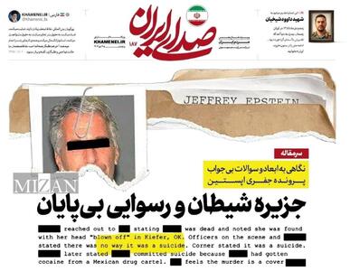 جزیره شیطان و رسوایی بی‌پایان