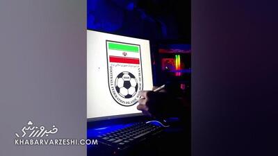 ویدیو| گرافیست عرب، لوگوی فدراسیون فوتبال ایران را بازطراحی کرد! - پارس فوتبال