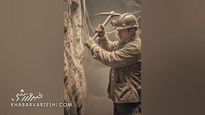 پیدا شدن لعل سرخ در معدن مس/ ویدیوی خاص پرسپولیس برای بازی با مس رفسنجان - پارس فوتبال