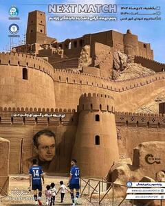 پوستر زیبای باشگاه گل‌گهر سیرجان با یاد زلزله بم + عکس - پارس فوتبال