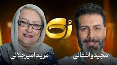  مریم امیرجلالی: خیلیا تلاش کردن و به جایی نرسیدن ، چون پشتشون گرم نبوده.../ویدیو