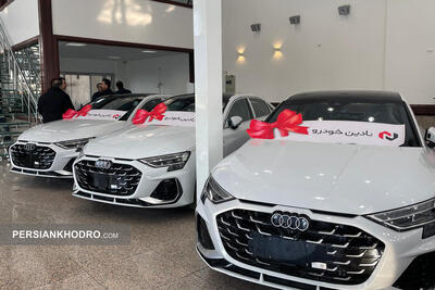 قیمت عجیب آئودی A3L تحویلی به جانبازان + اختلاف ۵ میلیاردی بازار و کارخانه