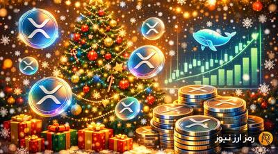 رالی کریسمسی ریپل؛ ۳ سیگنال صعودی که از تغییر روند XRP خبر می‌دهند!
