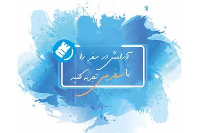  سفرمی؛ همراه مطمئن شما برای خرید بلیط قطار - روزنامه رسالت