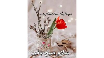  فال حافظ امروز 4 دی + تفسیر دقیق