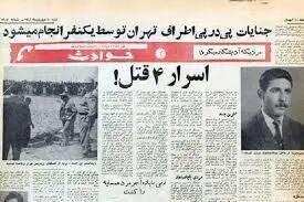 قاتل کلاه نمدی/ 67 قربانی و چاه‌های وحشت در ورامین + 5 سوال مهم در مورد این پرونده