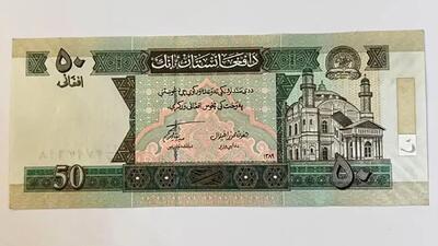 قیمت افغانی امروز پنجشنبه 4 دی 1404