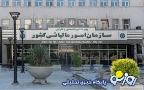 درآمد تا سقف چندمیلیون در ماه معاف از پرداخت مالیات خواهد بود؟