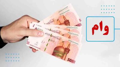  وام نقدی ۳۰۰ میلیون تومانی بدون ضامن برای همه مردم و بازنشستگان و فرهنگیان