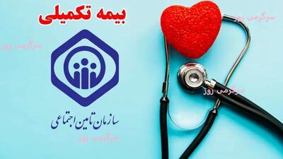 خبر خوش برای بازنشستگان و مستمری بگیران تامین اجتماعی | تخصیص اعتبار ۵ میلیون تومانی برای بازنشستگان تامین اجتماعی