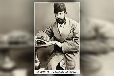  اسکیت روی یخ به‌روایت میرزا‌علی‌نقی حکیم‌الممالک»، پزشک مخصوص ناصرالدین‌شاه