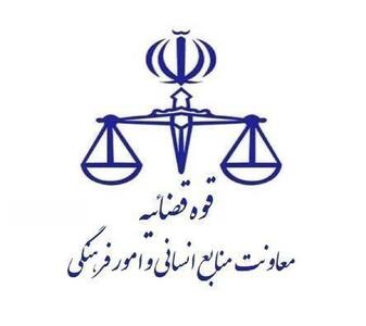  اطلاعیه ثبت‌نام پذیرفته‌شدگان آزمون سردفتری سال ۱۴۰۳