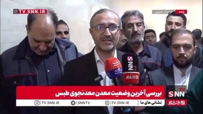  عبداللهی: مکانیزاسیون معادن نیازمند اختصاص تسهیلات است وگرنه تبدیل برداشت سنتی زغال‌سنگ به مکانیزاسیون به یکباره امکان‌پذیر نخواهد بود