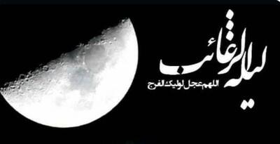 نماز لیلة الرغائب (شب آرزوها)  را چگونه بخوانیم؟