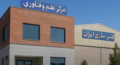  افتتاح مرکز علم و فناوری در بزرگ‌ترین کارخانه فنرسازی کشور؛ پیوندی نو میان صنعت و دانش‌بنیان‌ها