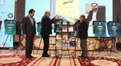  رونمایی از ۱۴ کتاب تازه دانشگاه شیراز در آیین هفته پژوهش+ معرفی مختصر کتابها