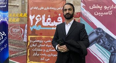  رقابت‌های تخصصی PS5؛ گامی نو در توانمندسازی دیجیتال جوانان  گیلان