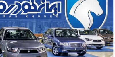 قیمت خودرو‌های ایران خودرو امروز پنجشنبه ۴ دی ۱۴۰۴