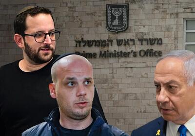 اعترافات فیلدشتاین و رسوایی جدید علیه نتانیاهو در پرونده «قطر گیت» - تسنیم