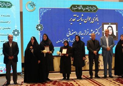 جایزه بانوی علم ایران در دانشگاه شیراز اهدا شد - تسنیم