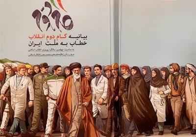 انقلاب زنده؛ راز ماندگاری و تمدن‌سازی انقلاب اسلامی در بیانیه گام دوم - تسنیم