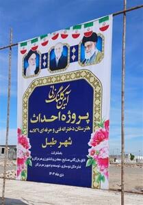 آغاز عملیات اجرایی ساخت دو پروژه آموزشی و ورزشی خیرساز در شهر طبل قشم - تسنیم