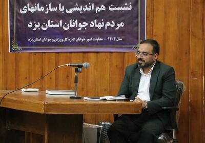 تقویت شبکه‌سازی و هم‌افزایی، شرط اثرگذاری سمن‌ها - تسنیم