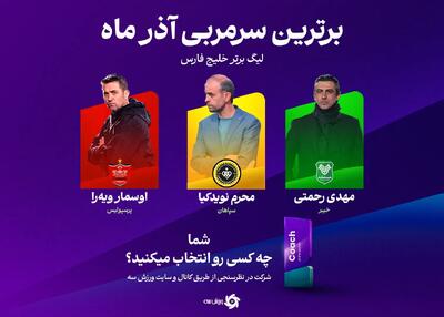 توپا روی نیمکت پرسپولیس، سپاهان یا در خرم‌آباد!
