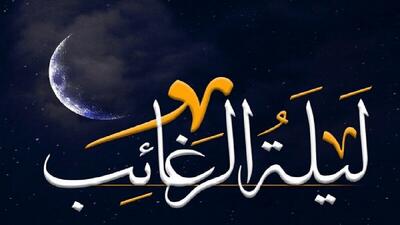  امشب را بیدار بمانید؛ سکوتش پر از اجابت و رحمت است