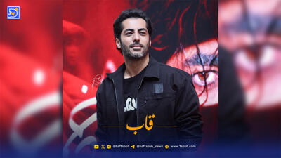  قاب | نوید پورفرج با انتشار عکسی در نقش «رحیم نجار» خبرساز شد