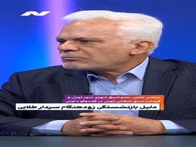 مرتضی طلایی: حاضر نبودم با مردم رو در رو شوم، برای همین از پست‌ها و درجه‌ام گذشتم