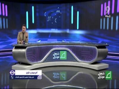 سخنگوی فدراسیون فوتبال: حرف‌های زنوزی دروغ و تهمت بود