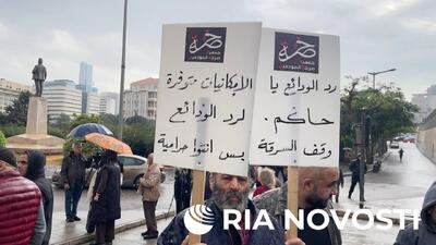  تجمع اعتراضی سپرده‌گذاران لبنانی در بیروت