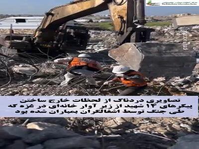  تصاویری دردناک و دلخراش از لحظات خارج ساختن پیکرهای شهدا در آوار غزه