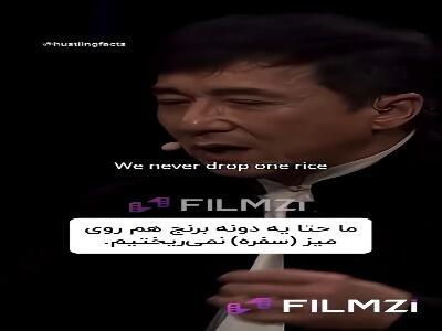  وقتی جکی‌ چان بابت تنبیه شدنش تشکر می‌کند!