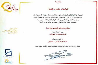 وحشت پایتخت نشینان از «موش دیوانه»!