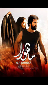  زمان اکران فیلمی با بازی ساعد سهیلی و میترا حجار