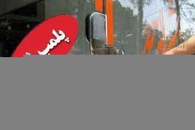 پلمپ  ۱۴ واحد متخلف عرضه محصولات فرهنگی و نت سرا