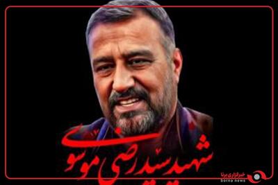  شهیدی که حاج قاسم وعده شهادتش را داد