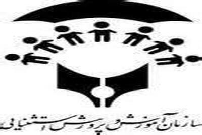 آموزش تلفیقی ۲۸۷ دانش آموز استثنایی خراسان شمالی در مدارس عادی