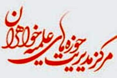 دوره جدید روانشناسی رشد حوزه‌های علمیه خواهران برگزار می‌شود