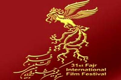 برای متقاضیان بخش مواد تبلیغی جشنواره فجر