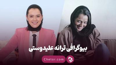  بیوگرافی ترانه علیدوستی