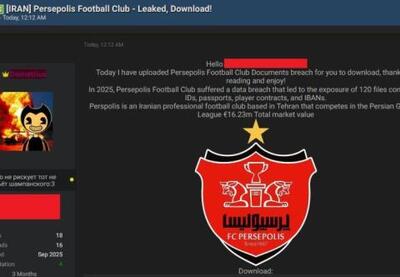  ادعای دسترسی هکرها به اسناد باشگاه پرسپولیس