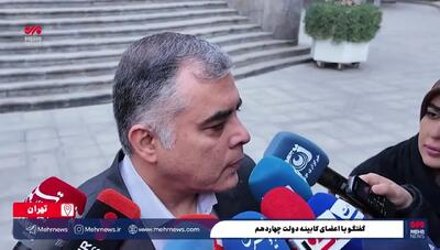  خبر وزیر نفت درباره قطعی گاز + فیلم