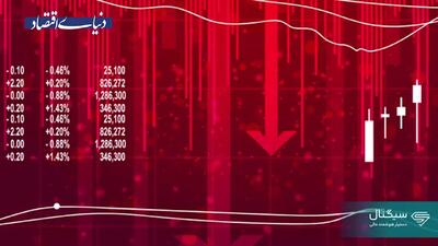 پاییز، فصلی متفاوت در بازار سرمایه